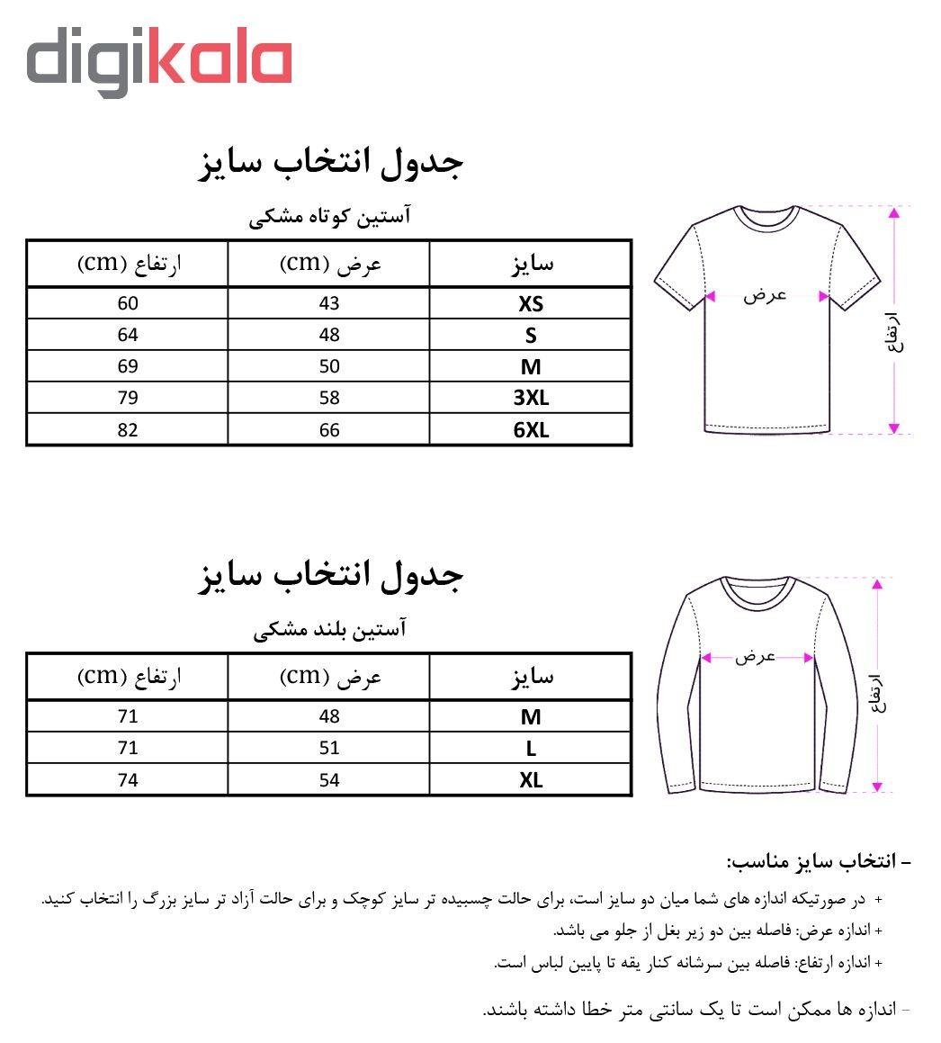 تیشرت آستین بلند مردانه کد 3BL-برای اینکه طراح لباس شویم چه چیز هایی لازم است؟  طراحی لباس شکلی از هنر است که به ساخت لباس و دیگر اکسسوری های مورد نیاز افراد اختصاص دارد. این هنر شامل فرآیندی بسیار دقیق از انتخاب یک طرح تا مراحل پایانی دوخت و ارائه لباس است.این حرفه به دو بخش اصلی تقسیم می شود : 1-د ...